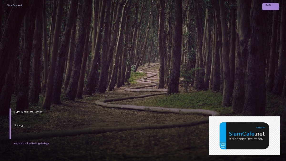 EVPN Fabric Load Testing Strategy — คู่มือฉบับสมบูรณ์ 2026 | SiamCafe Blog