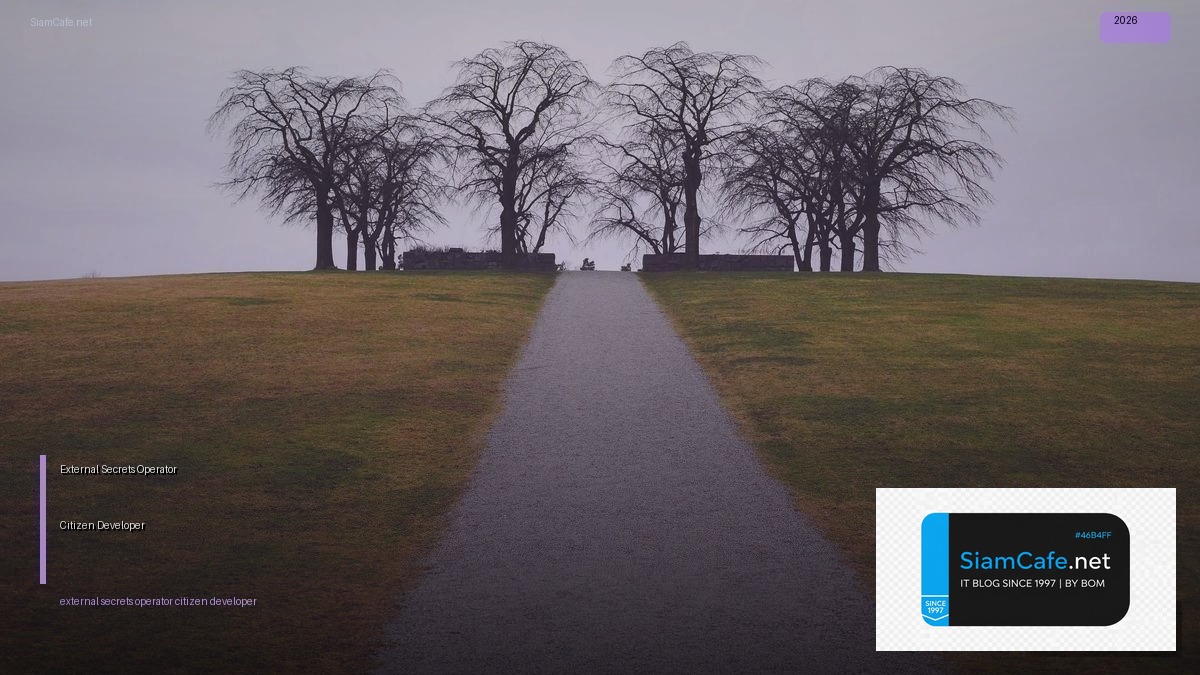 External Secrets Operator Citizen Developer | SiamCafe Blog