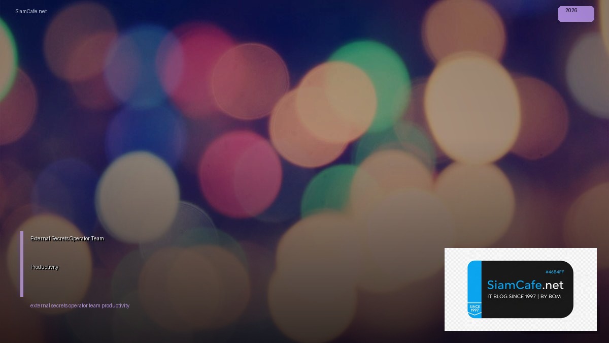 External Secrets Operator Team Productivity — วิธีตั้งค่าและใช้งานจริงพร้อมตัวอย่าง