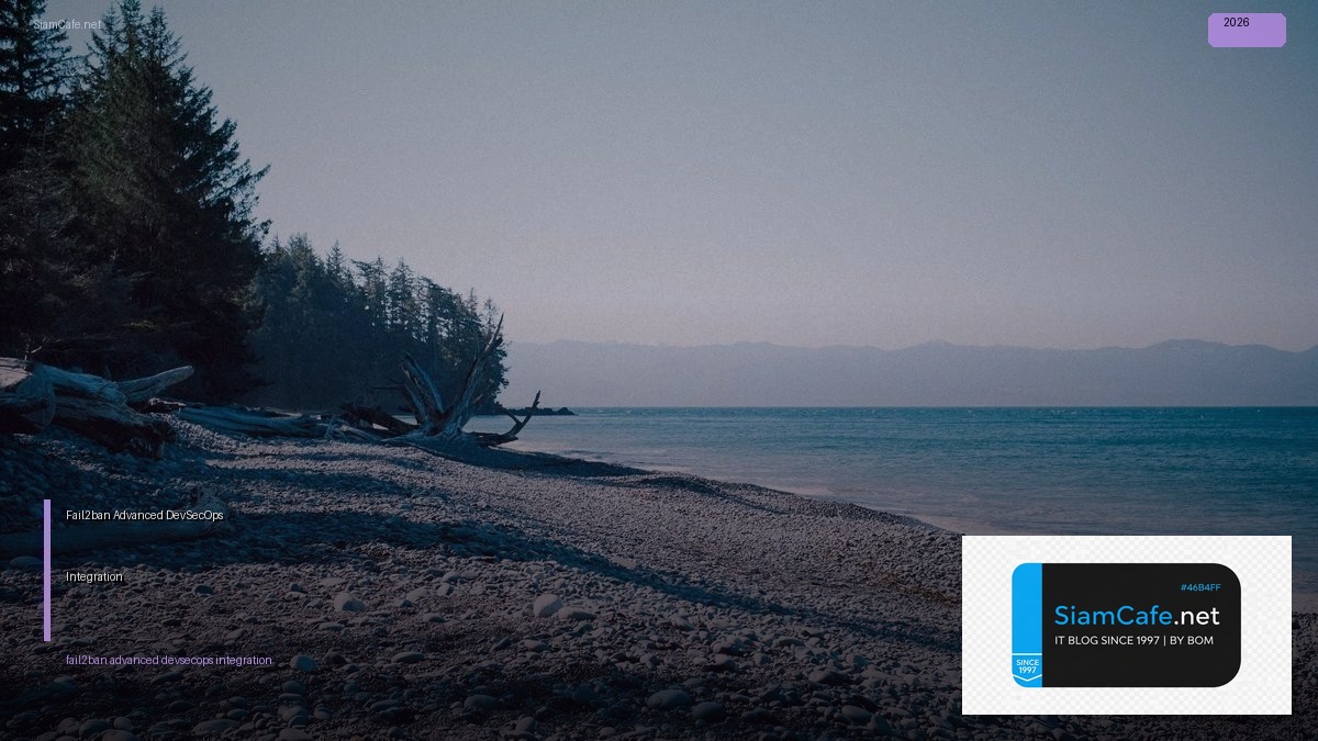 Fail2ban Advanced DevSecOps Integration | SiamCafe Blog