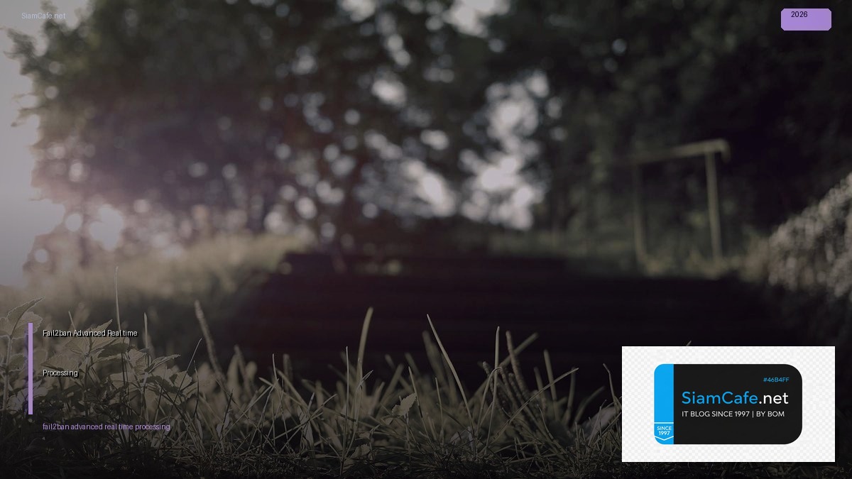 Fail2ban Advanced Real-time Processing | SiamCafe Blog