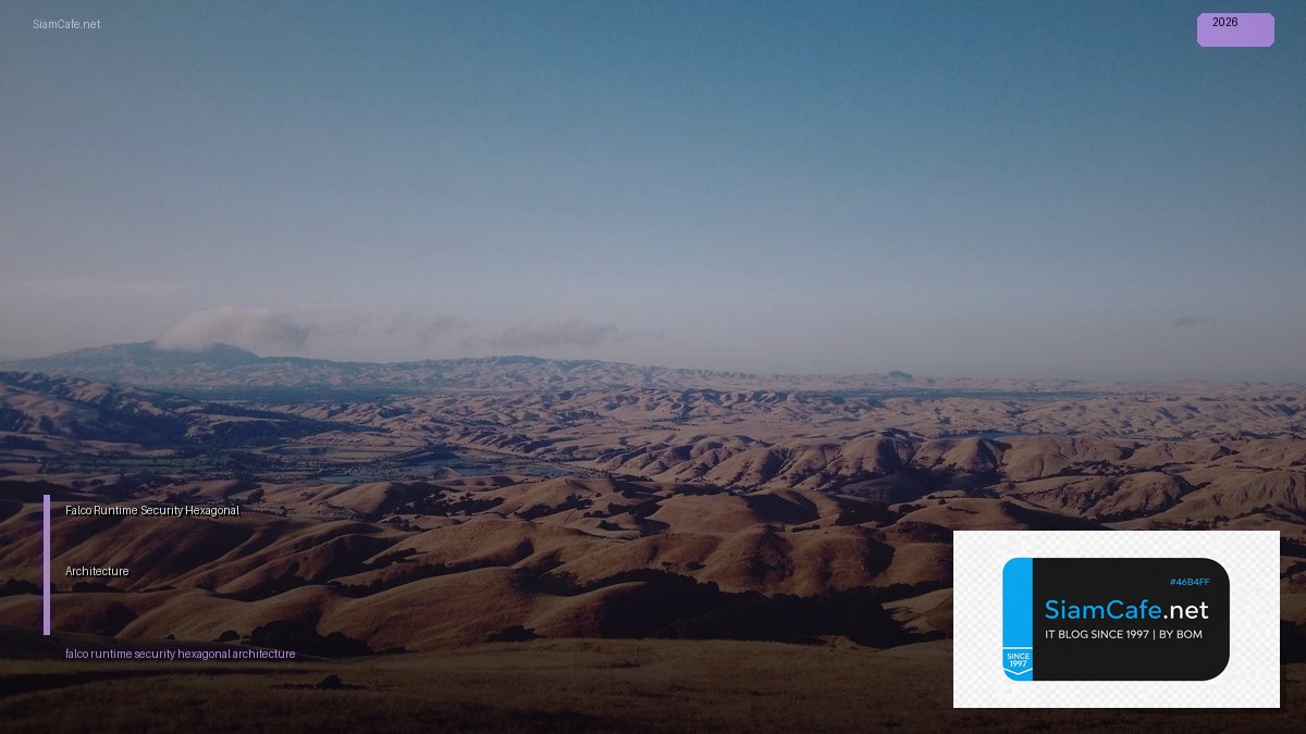 Falco Runtime Security Hexagonal Architecture — คู่มือฉบับสมบูรณ์ 2026 | SiamCafe Blog