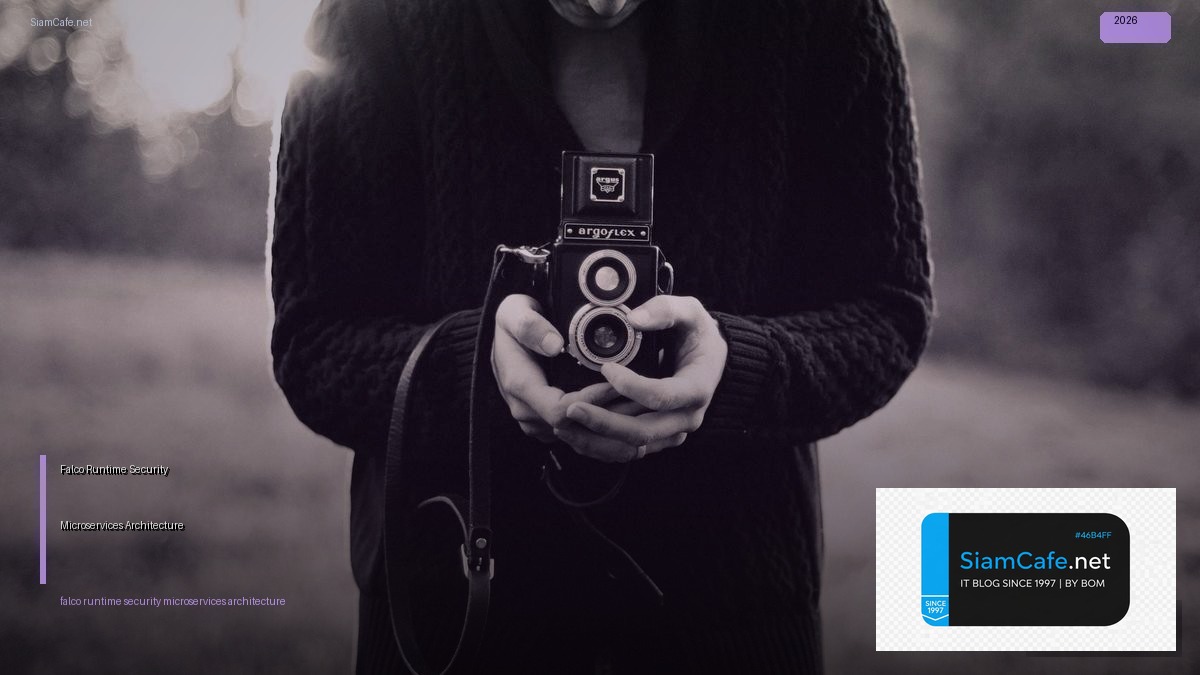 Falco Runtime Security Microservices Architecture — คู่มือฉบับสมบูรณ์ 2026 | SiamCafe Blog