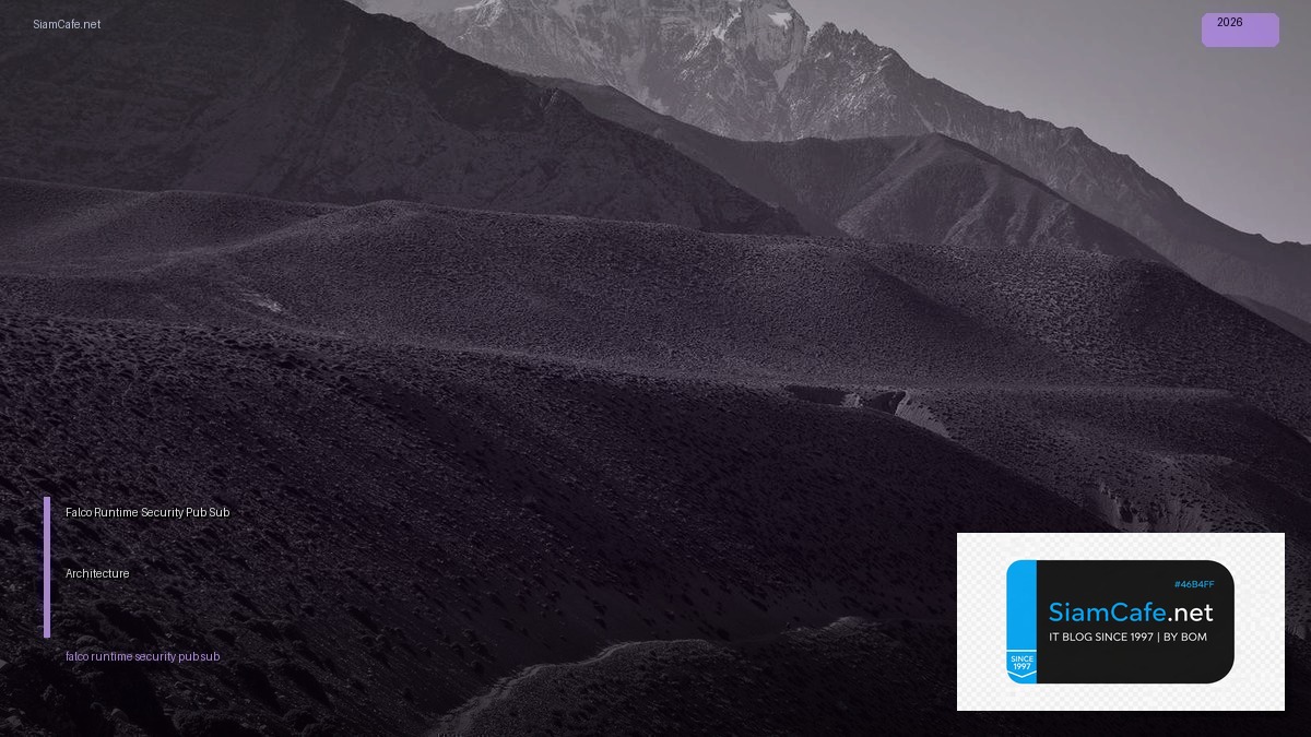 Falco Runtime Security Pub Sub Architecture — คู่มือฉบับสมบูรณ์ 2026 | SiamCafe Blog