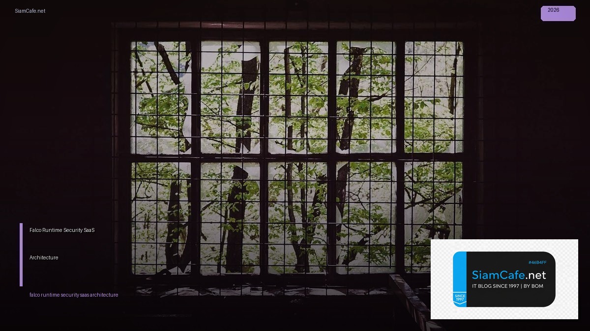 Falco Runtime Security SaaS Architecture — คู่มือฉบับสมบูรณ์ 2026 | SiamCafe Blog