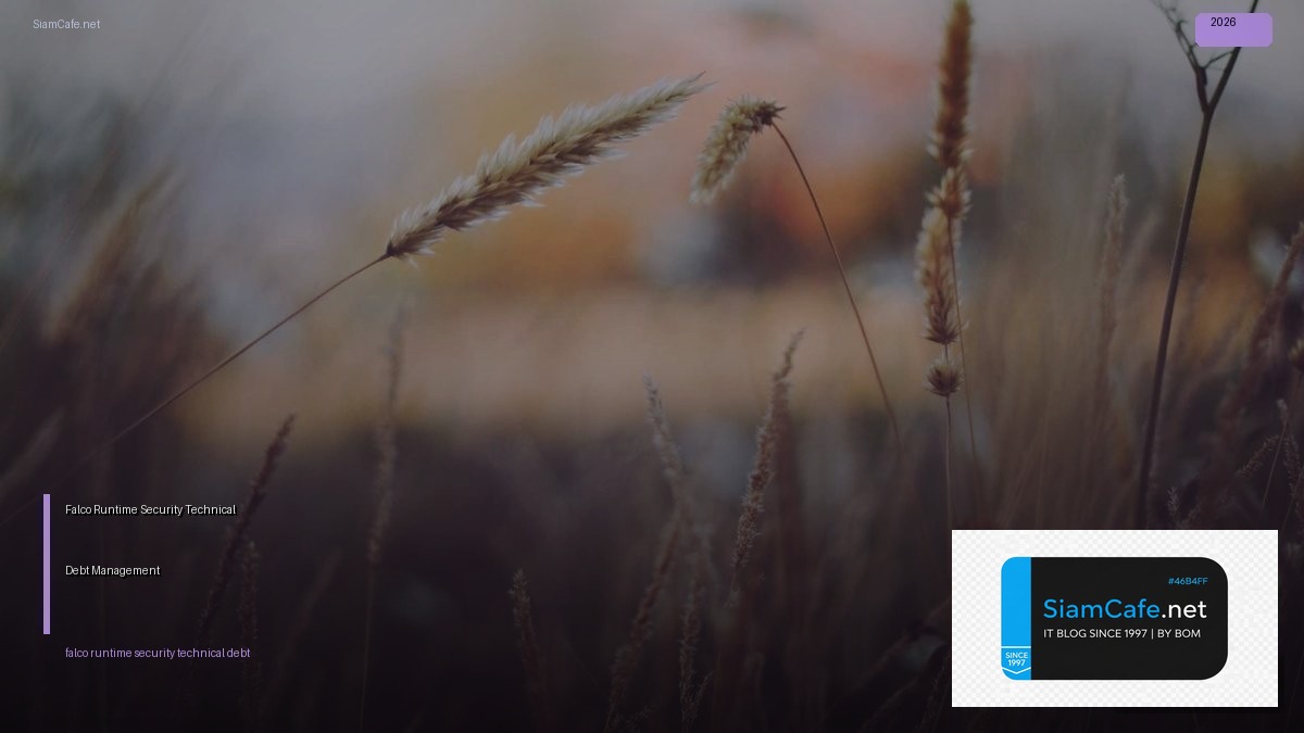 Falco Runtime Security Technical Debt Management — คู่มือฉบับสมบูรณ์ 2026 | SiamCafe Blog