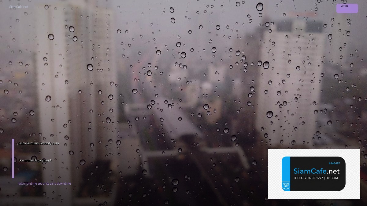 Falco Runtime Security Zero Downtime Deployment — คู่มือฉบับสมบูรณ์ 2026 | SiamCafe Blog