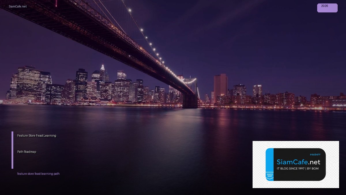 Feature Store Feast Learning Path Roadmap — คู่มือฉบับสมบูรณ์ 2026 | SiamCafe Blog