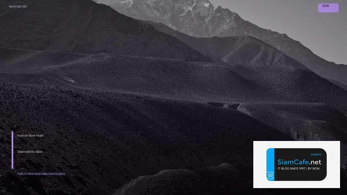 Feature Store Feast Observability Stack — วิธีตั้งค่าและใช้งานจริงพร้อมตัวอย่าง