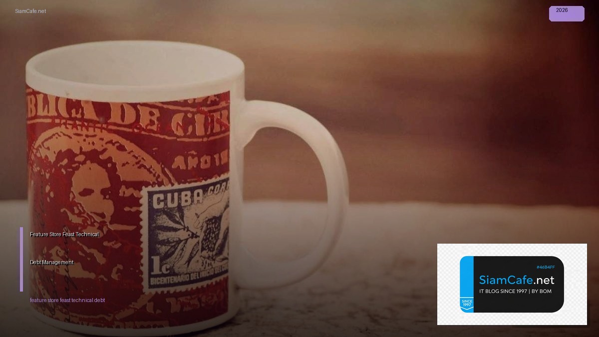 Feature Store Feast Technical Debt Management — คู่มือฉบับสมบูรณ์ 2026 | SiamCafe Blog