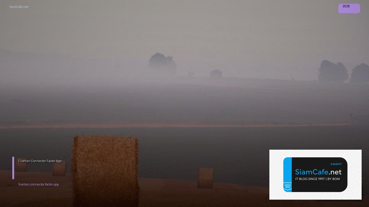 Fivetran Connector 12 Factor App — คู่มือฉบับสมบูรณ์ 2026 | SiamCafe Blog