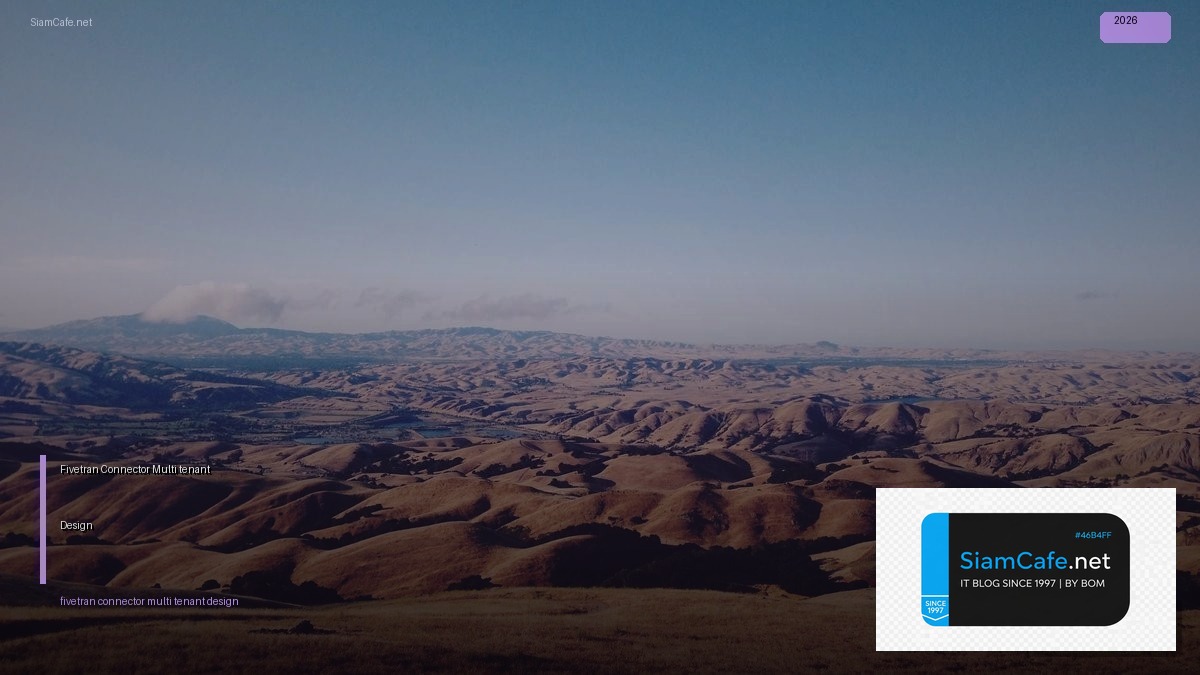 Fivetran Connector Multi-tenant Design — ทุกสิ่งที่ต้องรู้ในปี 2026 | SiamCafe Blog