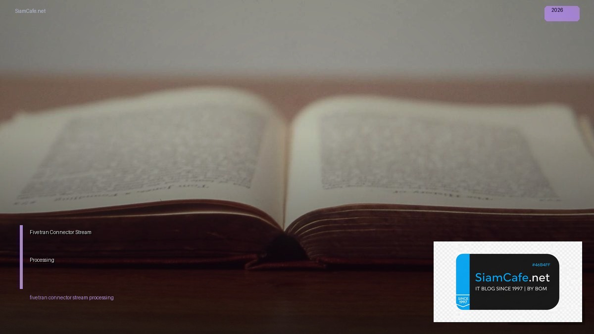 Fivetran Connector Stream Processing — ทุกสิ่งที่ต้องรู้ในปี 2026 | SiamCafe Blog