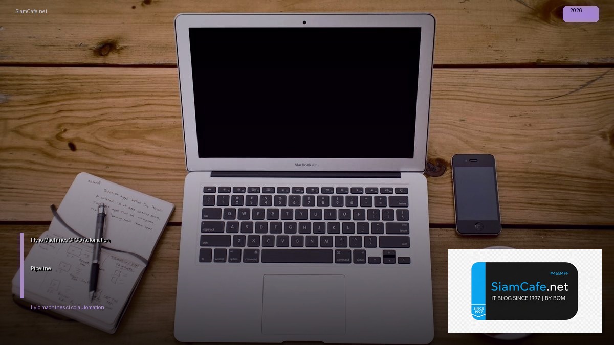 Fly.io Machines CI CD Automation Pipeline — คู่มือฉบับสมบูรณ์ 2026 | SiamCafe Blog