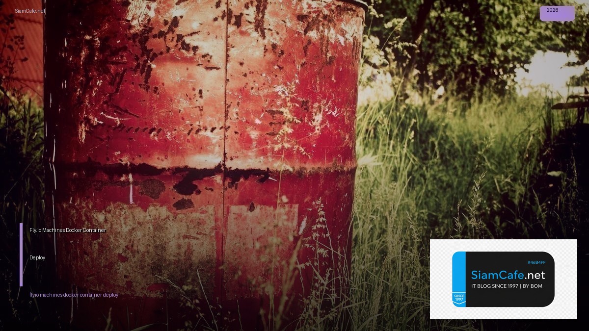 Fly.io Machines Docker Container Deploy — คู่มือฉบับสมบูรณ์ 2026 | SiamCafe Blog