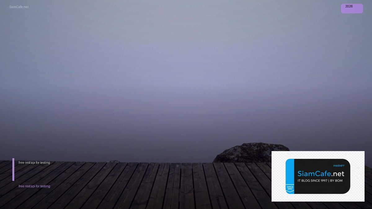free rest api for testing — คู่มือฉบับสมบูรณ์ 2026 | SiamCafe Blog
