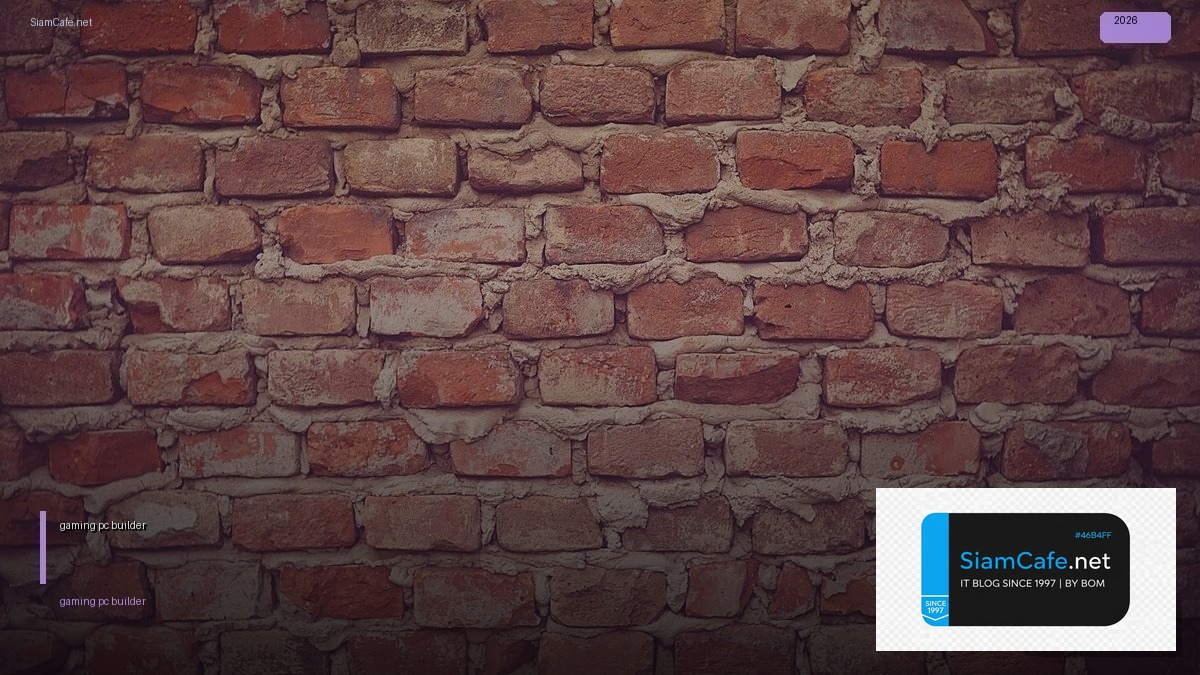 gaming pc builder | SiamCafe Blog