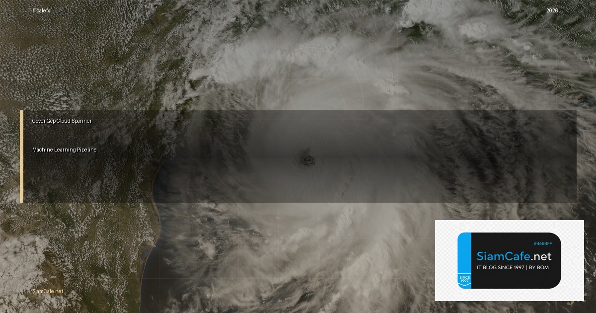 GCP Cloud Spanner Machine Learning Pipeline — คู่มือฉบับสมบูรณ์ 2026 | SiamCafe Blog