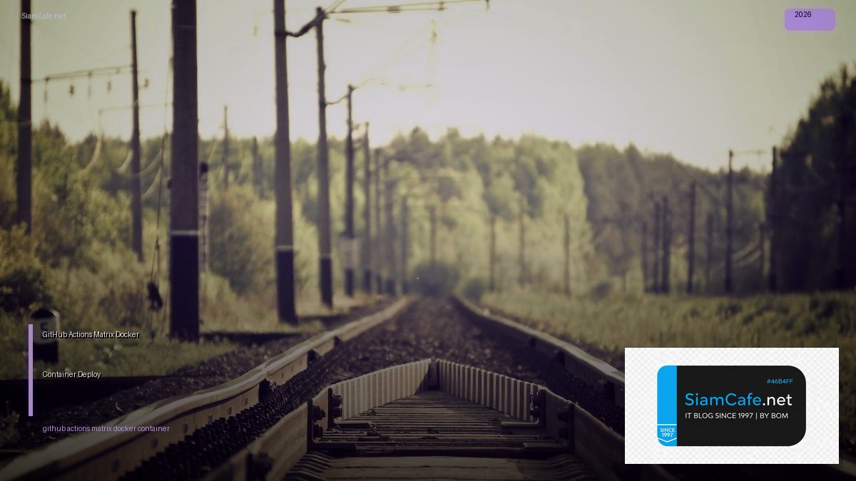 GitHub Actions Matrix Docker Container Deploy — คู่มือฉบับสมบูรณ์ 2026 | SiamCafe Blog
