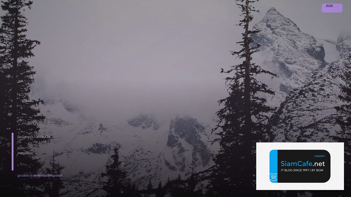 Go Cobra CLI DevSecOps Integration — คู่มือฉบับสมบูรณ์ 2026 | SiamCafe Blog