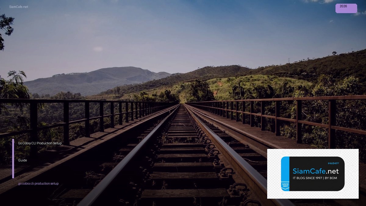 Go Cobra CLI Production Setup Guide — คู่มือฉบับสมบูรณ์ 2026 | SiamCafe Blog
