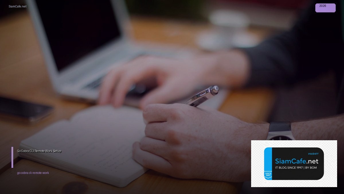 Go Cobra CLI Remote Work Setup — คู่มือฉบับสมบูรณ์ 2026 | SiamCafe Blog