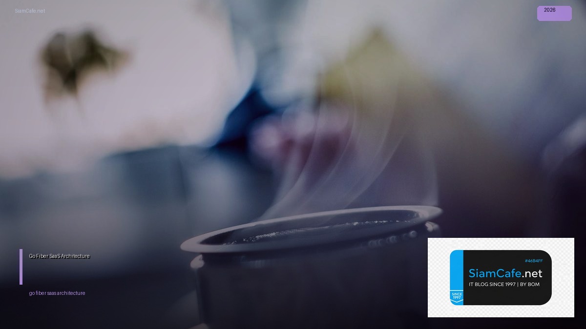 Go Fiber SaaS Architecture — คู่มือฉบับสมบูรณ์ 2026 | SiamCafe Blog