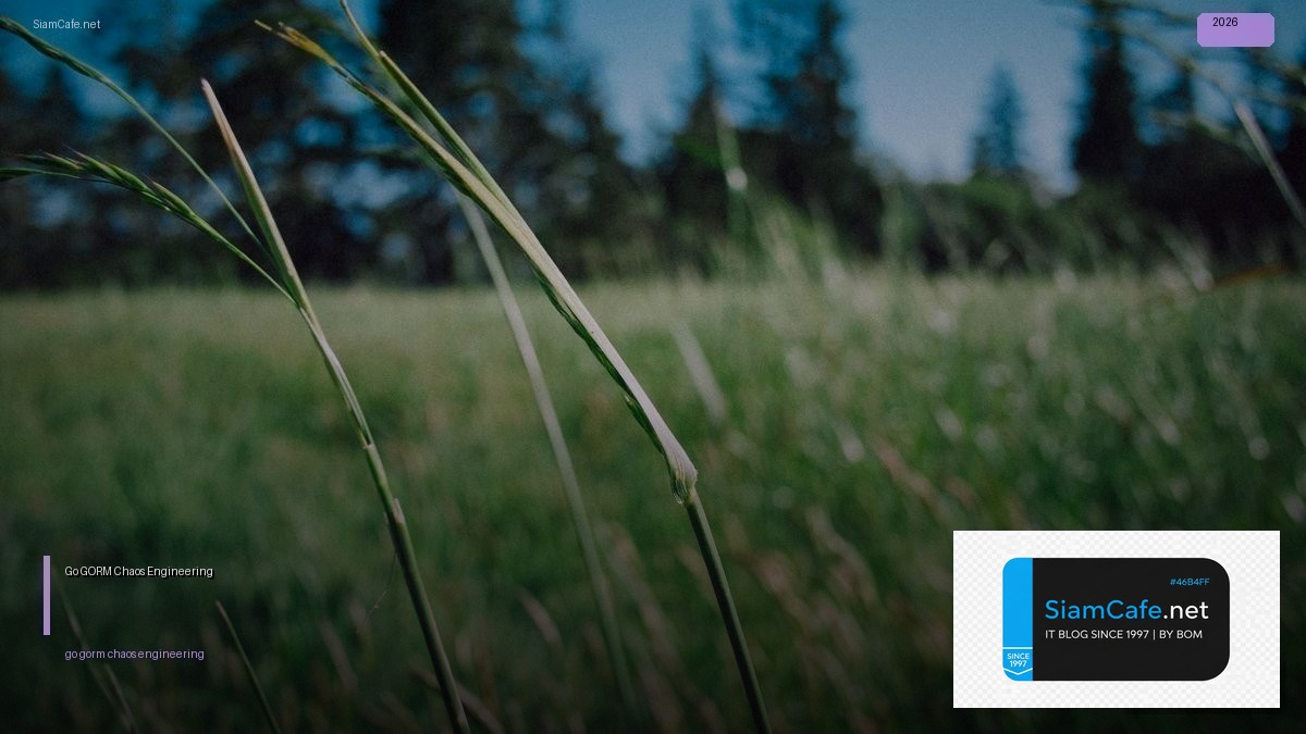 Go GORM Chaos Engineering — คู่มือฉบับสมบูรณ์ 2026 | SiamCafe Blog