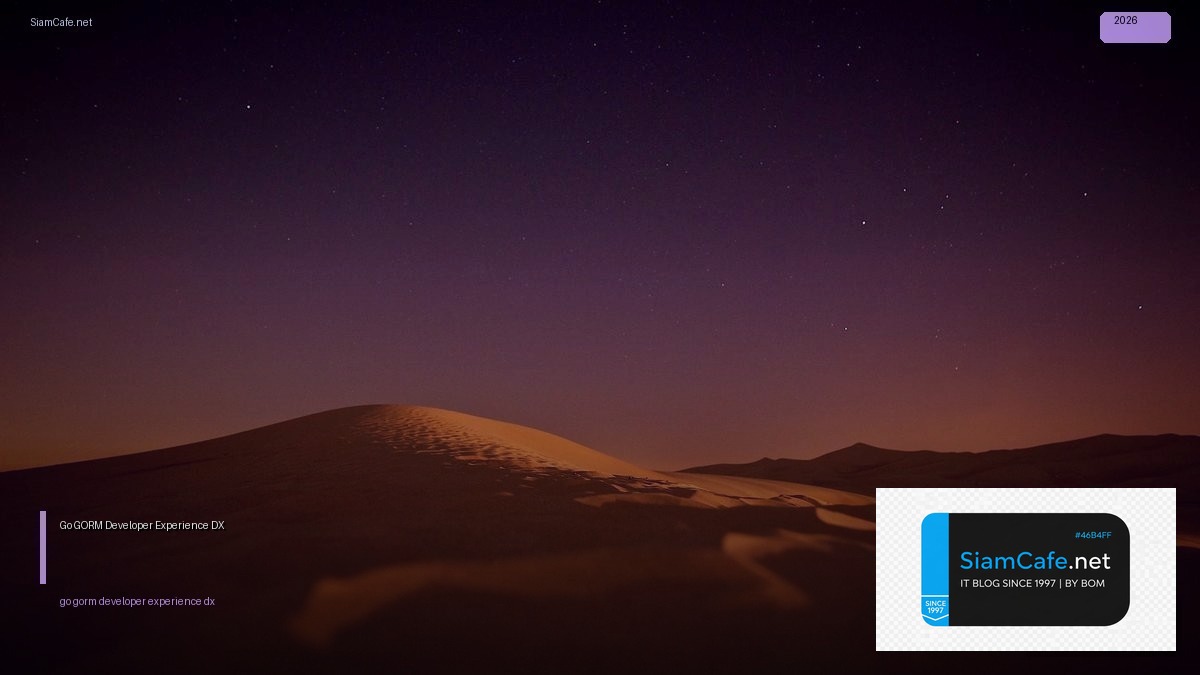 Go GORM Developer Experience DX — คู่มือฉบับสมบูรณ์ 2026 | SiamCafe Blog