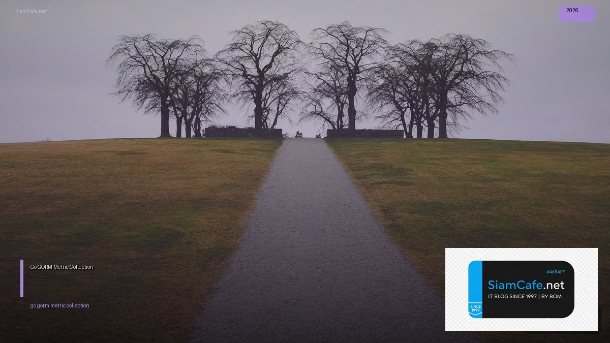 Go GORM Metric Collection — คู่มือฉบับสมบูรณ์ 2026 | SiamCafe Blog