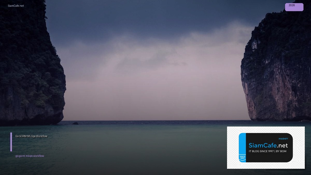 Go GORM MLOps Workflow — คู่มือฉบับสมบูรณ์ 2026 | SiamCafe Blog