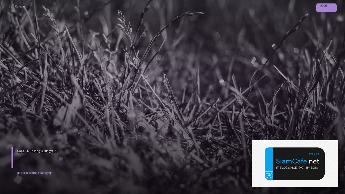 Go GORM Testing Strategy QA — คู่มือฉบับสมบูรณ์ 2026 | SiamCafe Blog