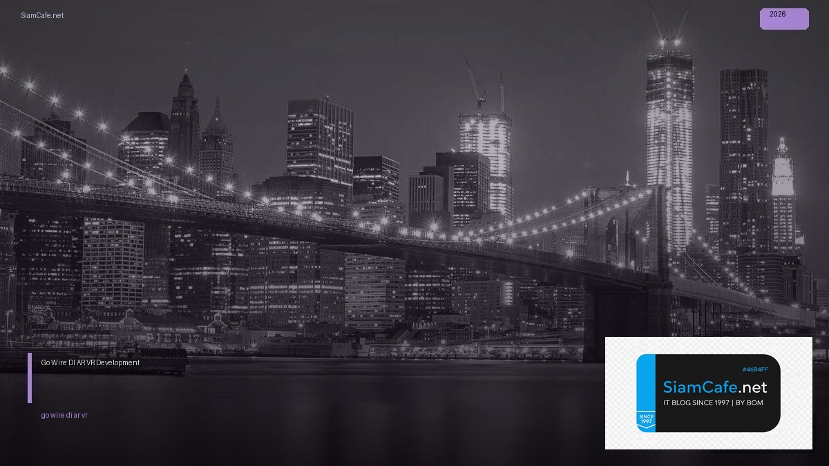 Go Wire DI AR VR Development — คู่มือฉบับสมบูรณ์ 2026 | SiamCafe Blog