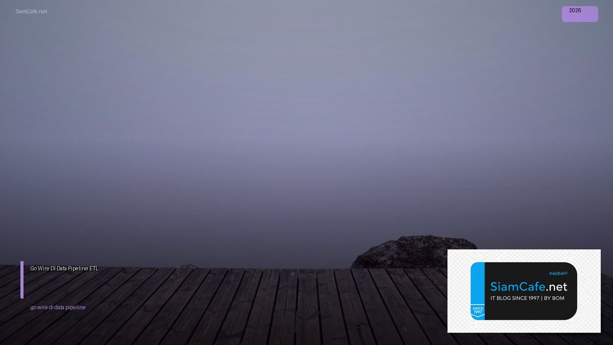 Go Wire DI Data Pipeline ETL — คู่มือฉบับสมบูรณ์ 2026 | SiamCafe Blog