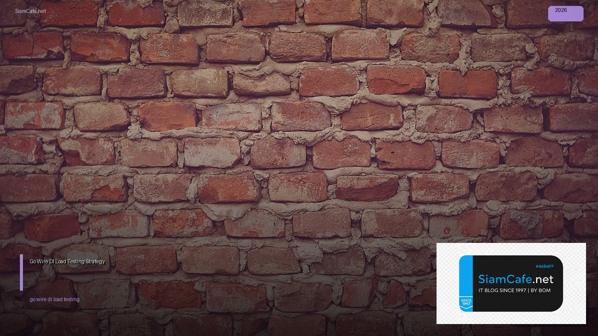 Go Wire DI Load Testing Strategy — คู่มือฉบับสมบูรณ์ 2026 | SiamCafe Blog