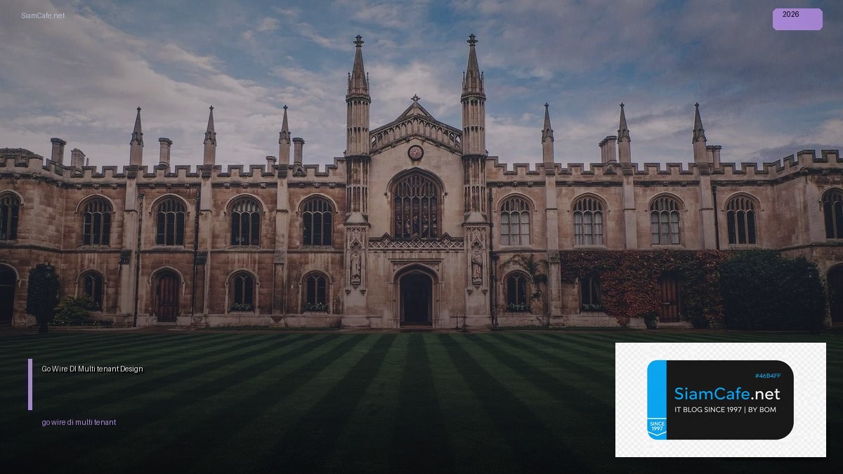 Go Wire DI Multi-tenant Design — คู่มือฉบับสมบูรณ์ 2026 | SiamCafe Blog