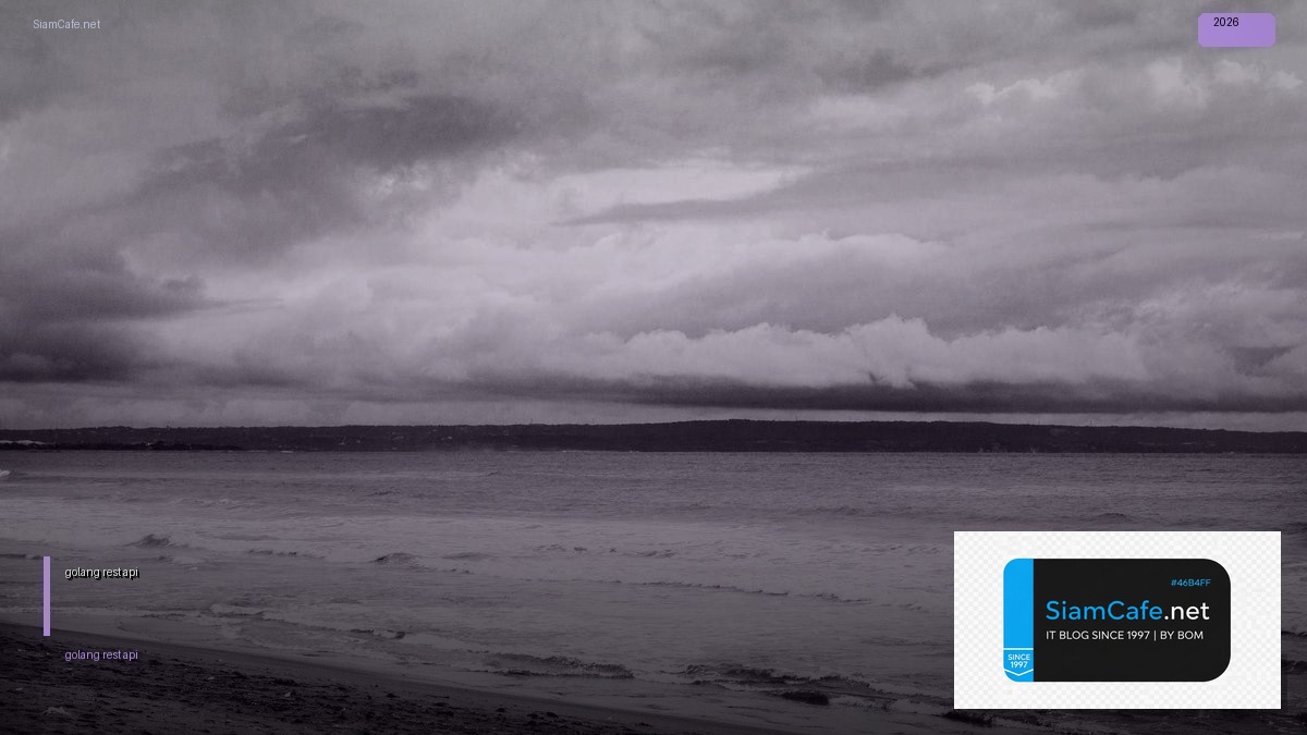 golang rest api — คู่มือฉบับสมบูรณ์ 2026 | SiamCafe Blog