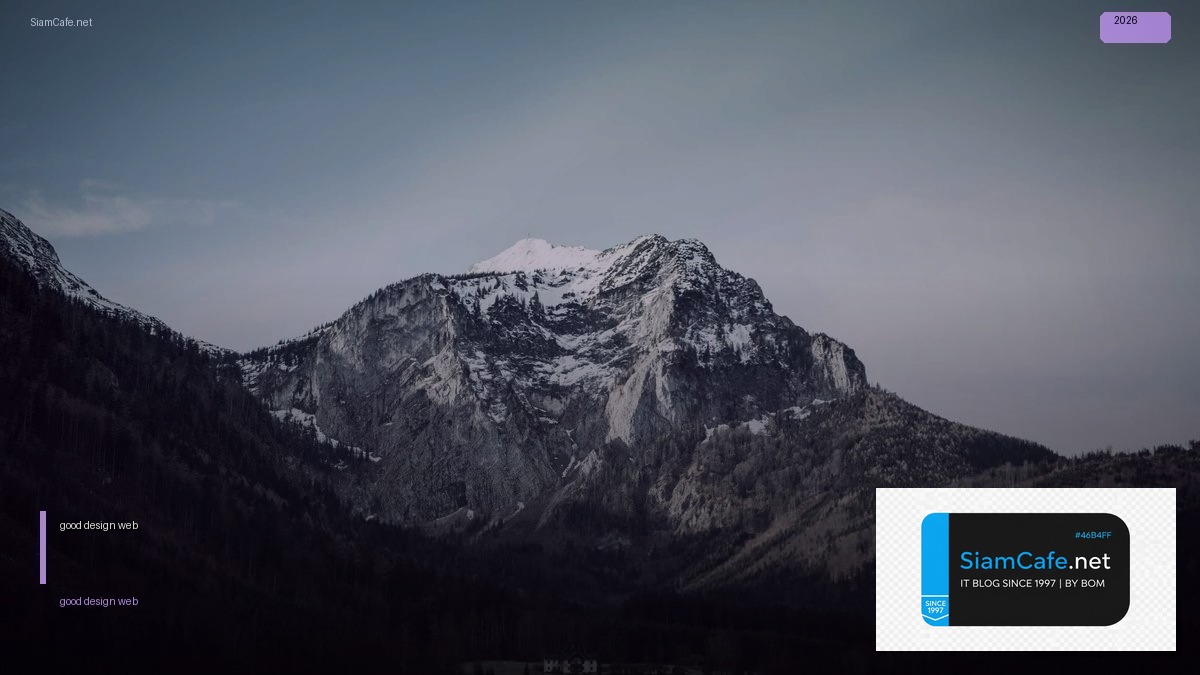good design web | SiamCafe Blog