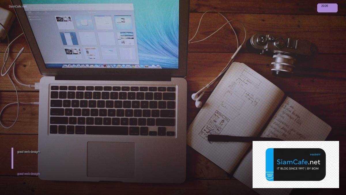 good web design | SiamCafe Blog