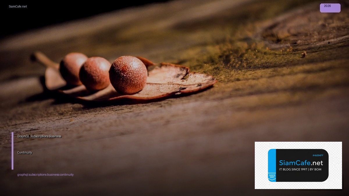 GraphQL Subscriptions Business Continuity — คู่มือฉบับสมบูรณ์ 2026 | SiamCafe Blog