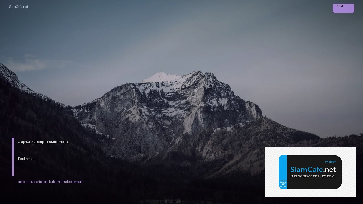 GraphQL Subscriptions Kubernetes Deployment — คู่มือฉบับสมบูรณ์ 2026 | SiamCafe Blog