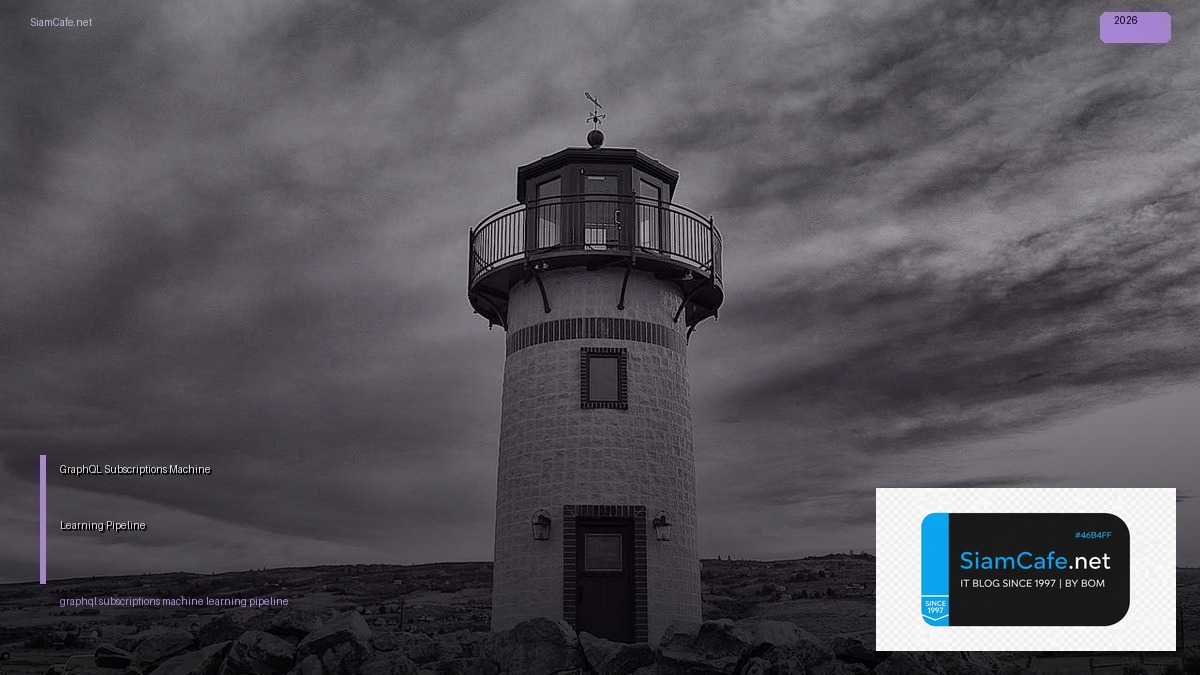 GraphQL Subscriptions Machine Learning Pipeline — คู่มือฉบับสมบูรณ์ 2026 | SiamCafe Blog