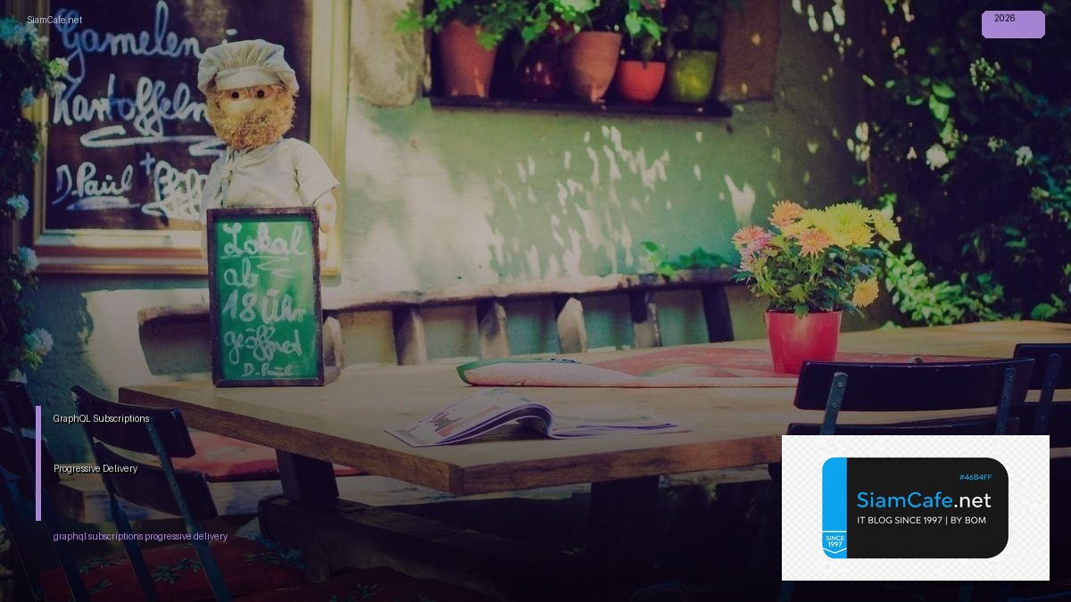 GraphQL Subscriptions Progressive Delivery — คู่มือฉบับสมบูรณ์ 2026 | SiamCafe Blog