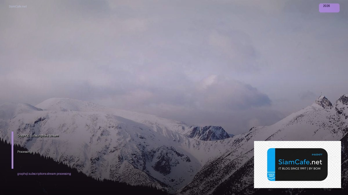 GraphQL Subscriptions Stream Processing — คู่มือฉบับสมบูรณ์ 2026 | SiamCafe Blog
