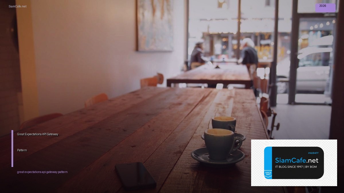 Great Expectations API Gateway Pattern — คู่มือฉบับสมบูรณ์ 2026 | SiamCafe Blog