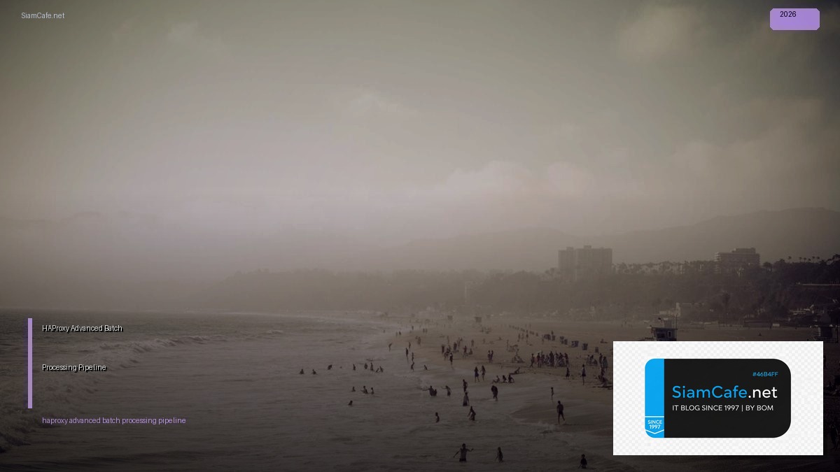 HAProxy Advanced Batch Processing Pipeline — คู่มือฉบับสมบูรณ์ 2026 | SiamCafe Blog