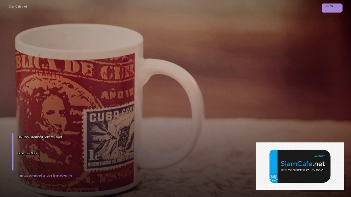 HAProxy Advanced Service Level Objective SLO — คู่มือฉบับสมบูรณ์ 2026 | SiamCafe Blog