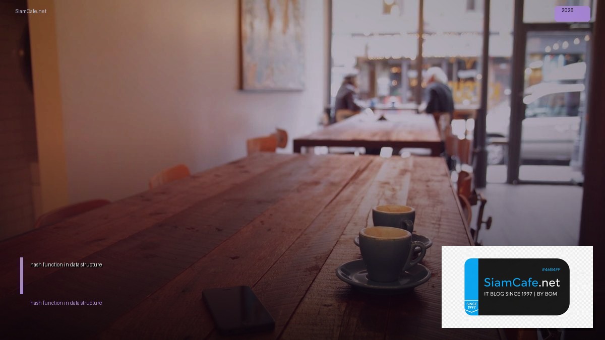 hash function in data structure — คู่มือฉบับสมบูรณ์ 2026 | SiamCafe Blog