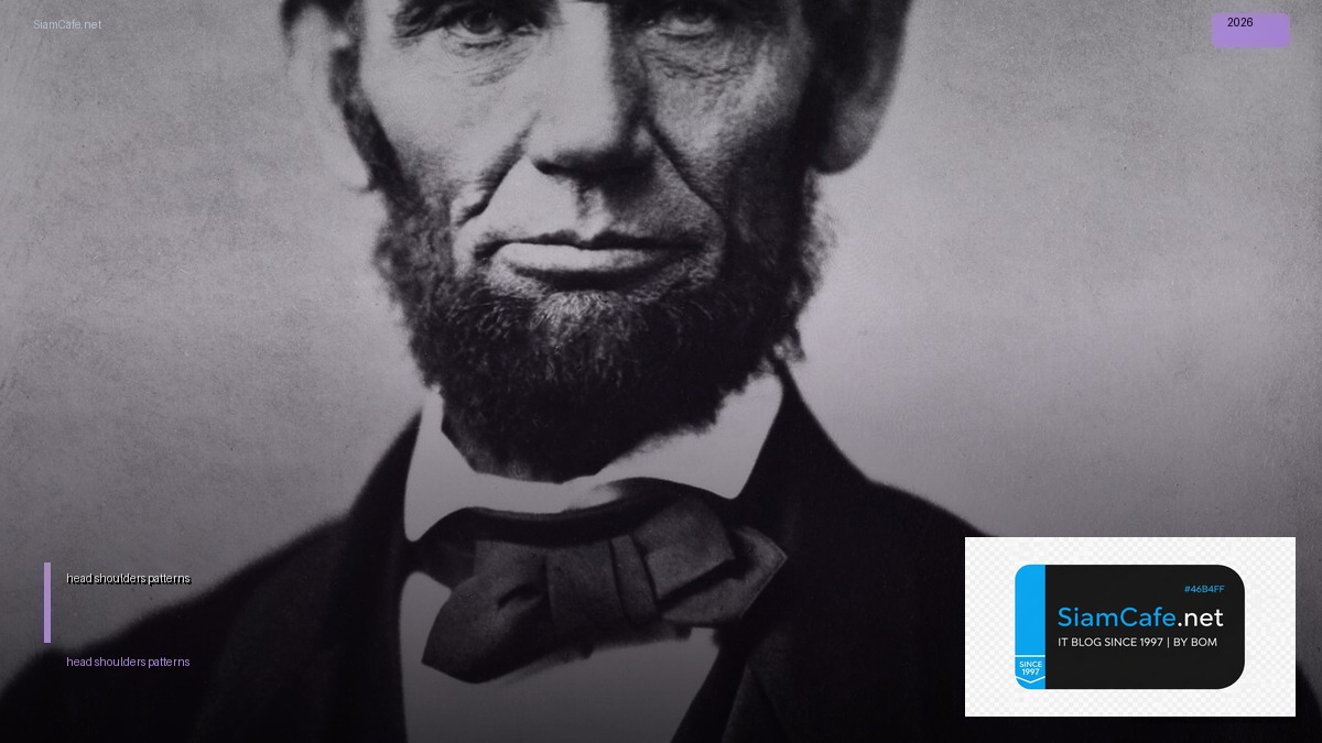 head and shoulders patterns — คู่มือฉบับสมบูรณ์ 2026 | SiamCafe Blog