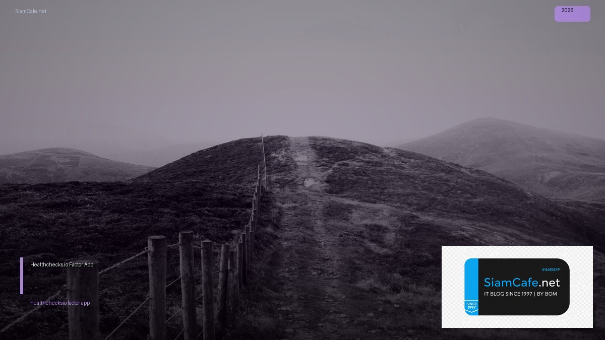 Healthchecks.io 12 Factor App | SiamCafe Blog